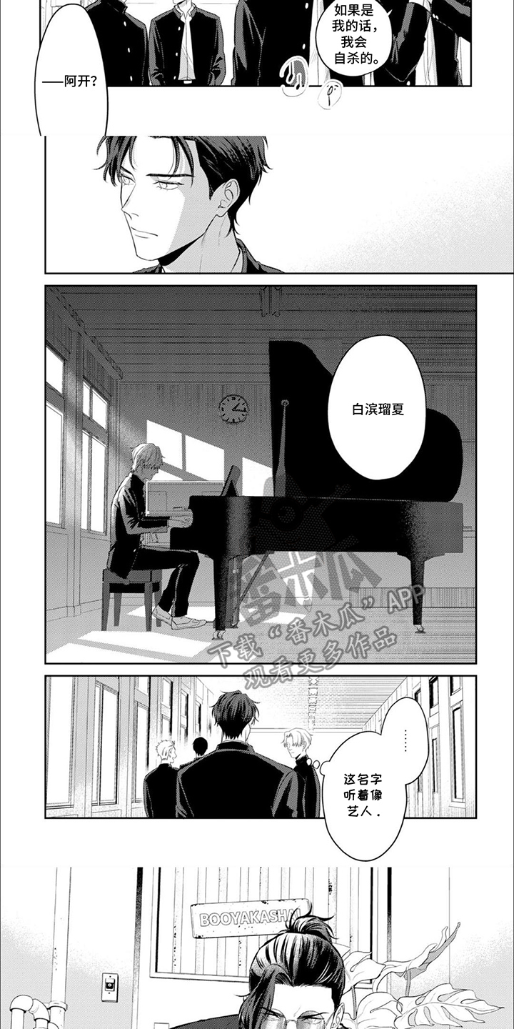 镝木侦探事务所漫画,第4章：废话3图