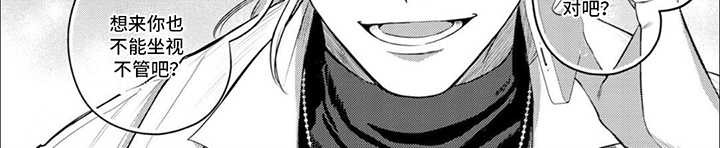 镝木慎也资料漫画,第19章：立刻消失3图