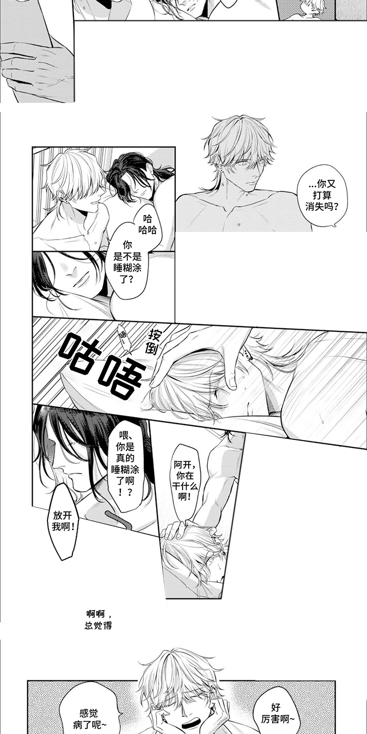 镝木侦探事务所漫画,第11章：珍视4图