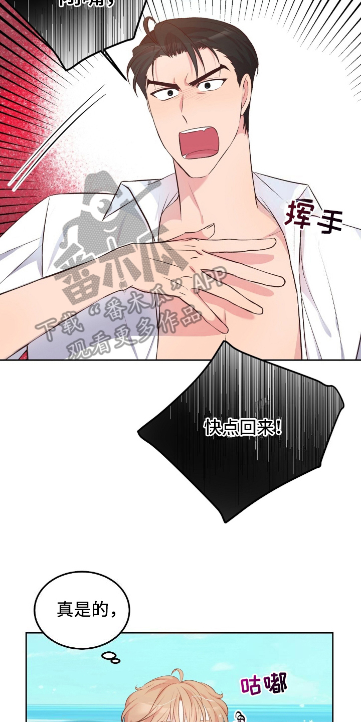 孤岛浪漫求生漫画图片漫画,第9章：下水2图