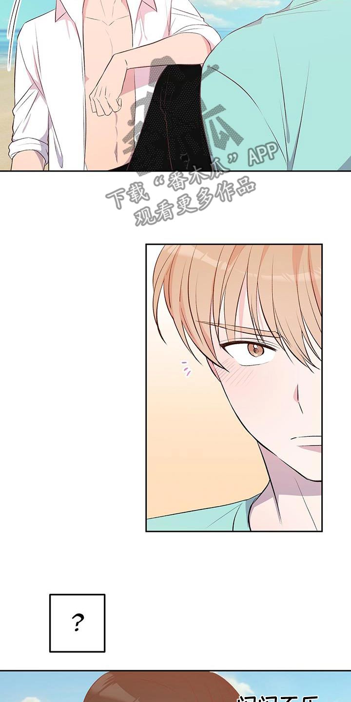 孤岛浪子漫画,第37章：不是说这个4图