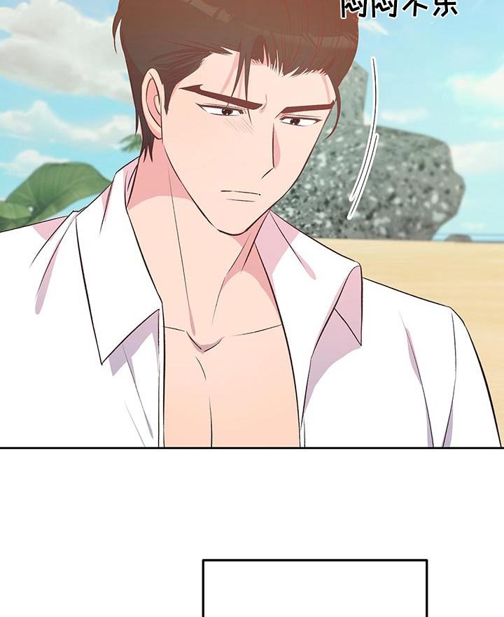 孤岛浪子漫画,第37章：不是说这个5图