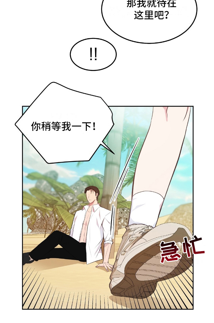 孤岛求生失落的世界漫画,第4章：孤岛1图