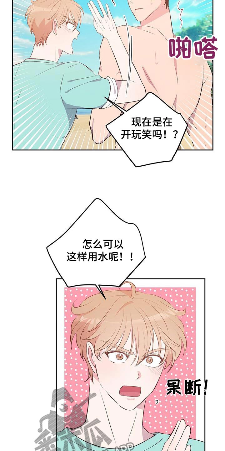 方舟孤岛浪漫玩法推荐漫画,第35章：竹筏4图
