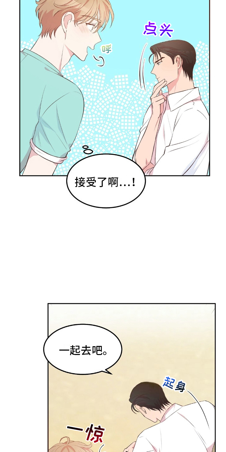 孤岛求生失落的世界漫画,第4章：孤岛2图