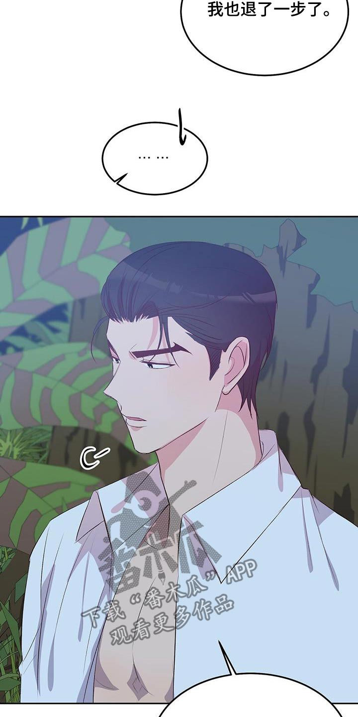 孤岛浪漫崔政勋漫画,第34章：一周2图