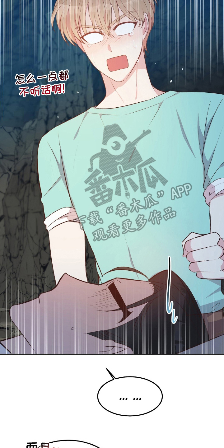 日系slg孤岛求生攻略漫画,第21章：生病3图