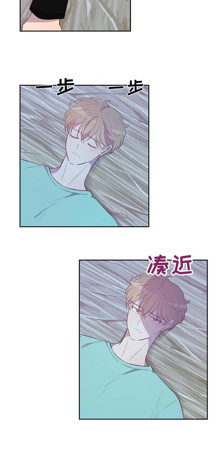 孤岛求生失落的世界漫画,第36章：等待就行3图