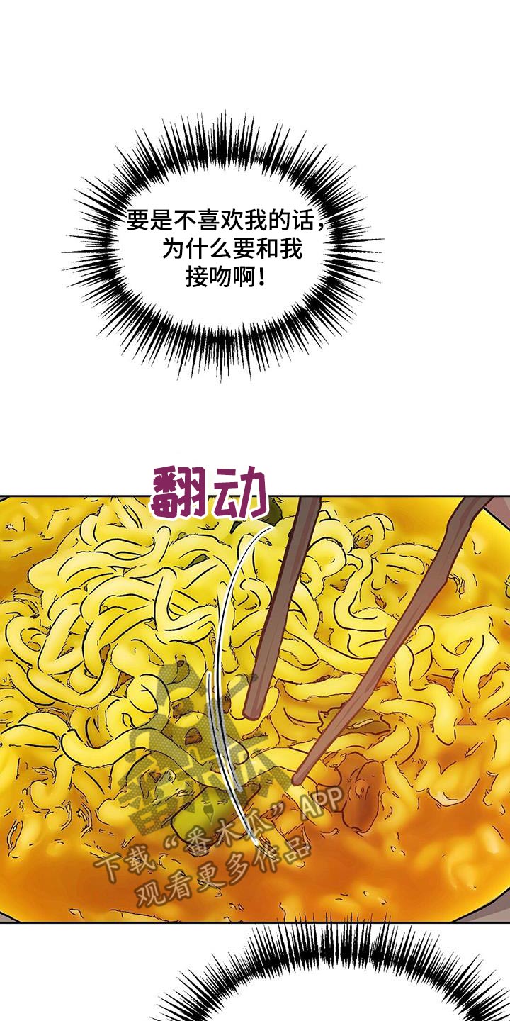 孤岛浪子漫画,第37章：不是说这个4图