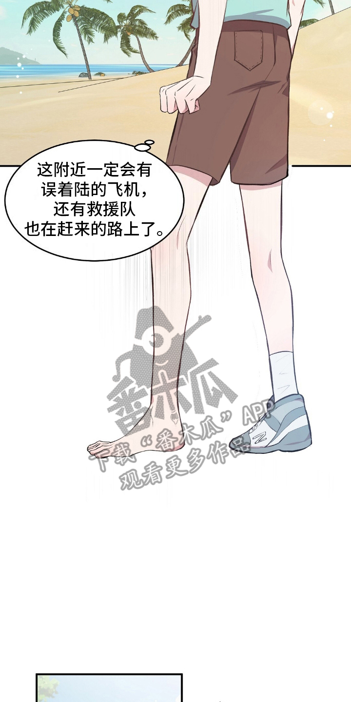 孤岛浪漫求生漫画高清版漫画,第2章：生鱼片店1图