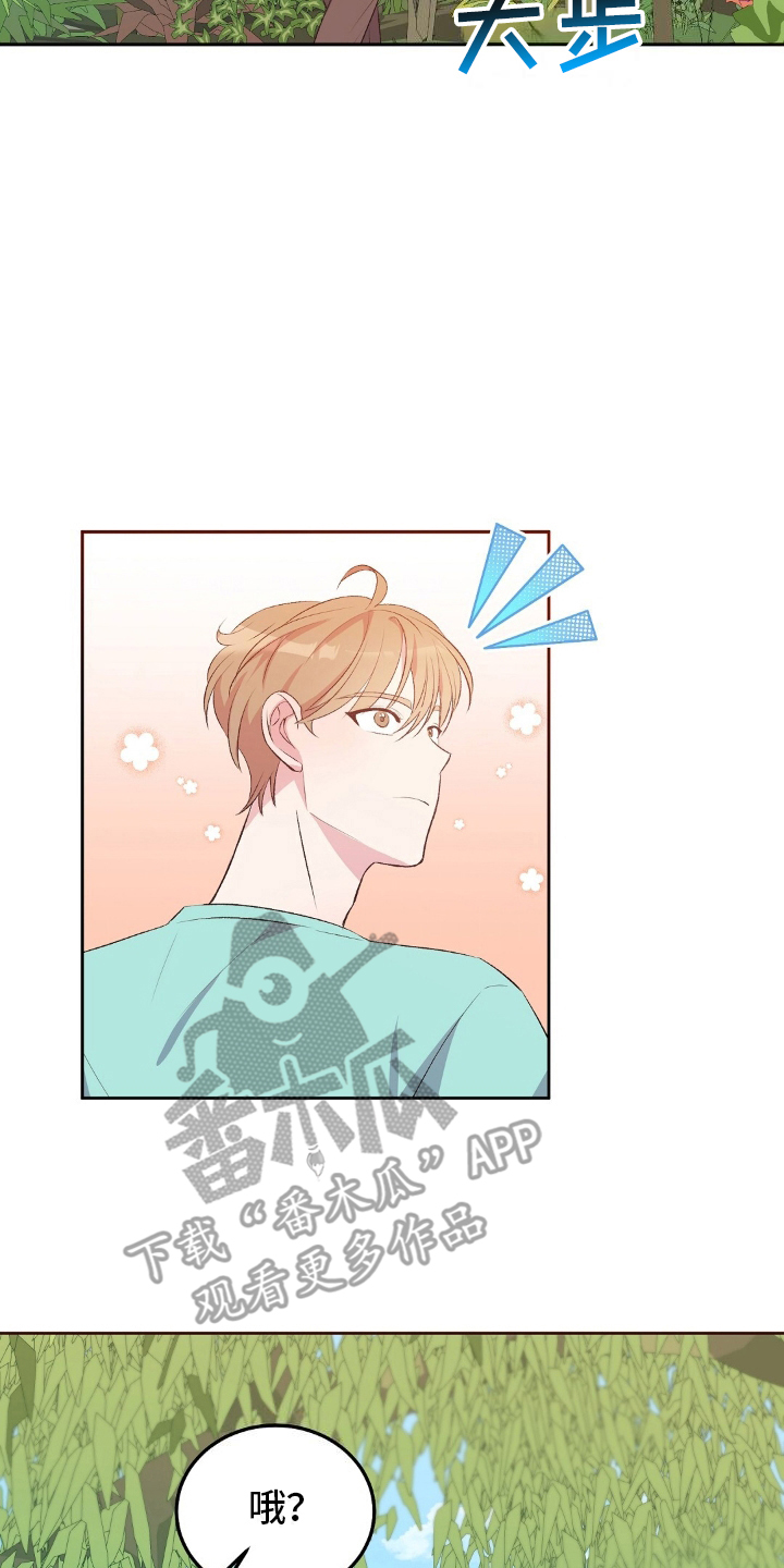 孤岛海岸求生漫画,第20章：小时候的梦想3图