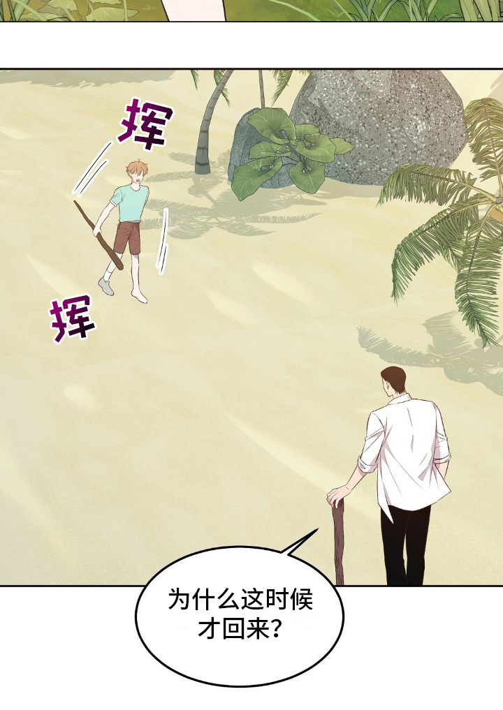 孤岛求生ver汉化版攻略漫画,第17章：探索1图