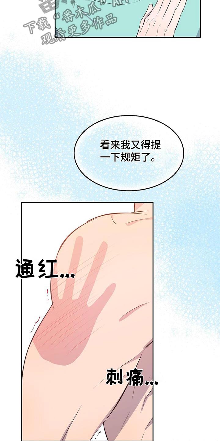 方舟孤岛浪漫玩法推荐漫画,第35章：竹筏5图