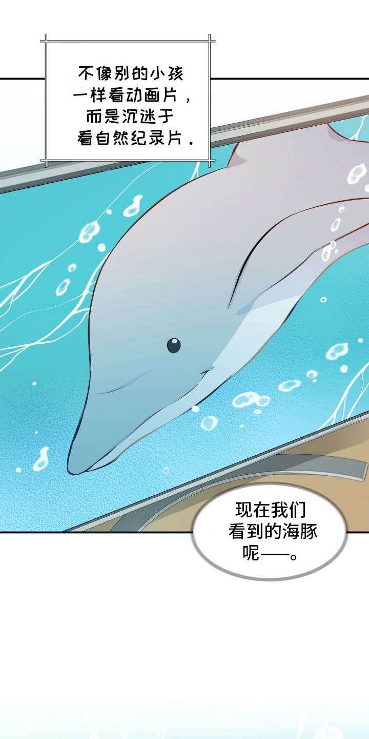 孤岛浪漫求生漫画,第1章：野外生存节目5图