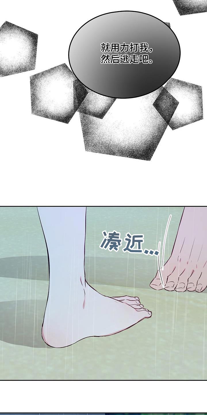 孤岛浪漫求生漫画图片漫画,第30章：洗个澡吧3图