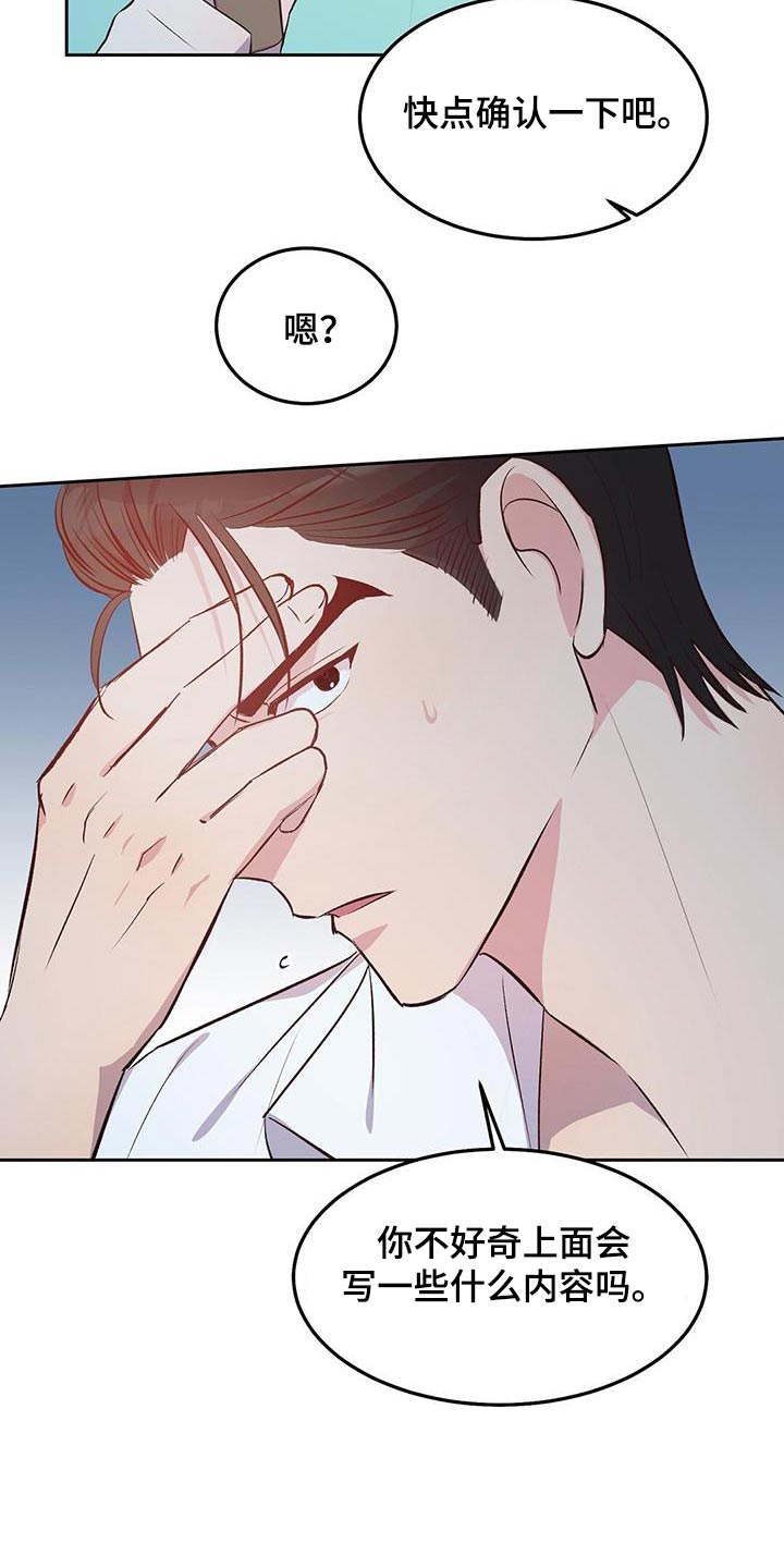 孤岛求生失落的世界漫画,第31章：纸条5图