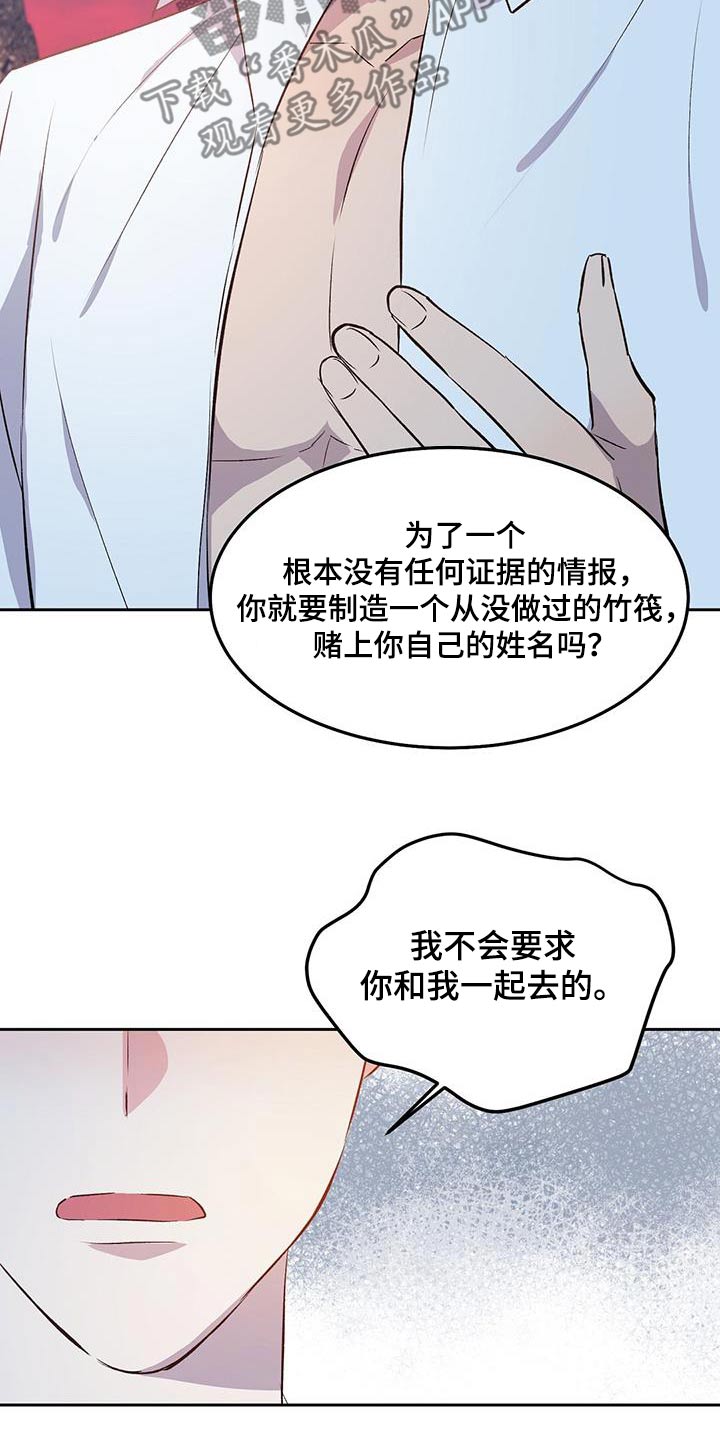 孤岛求生失落的世界漫画,第32章：愚蠢之极1图