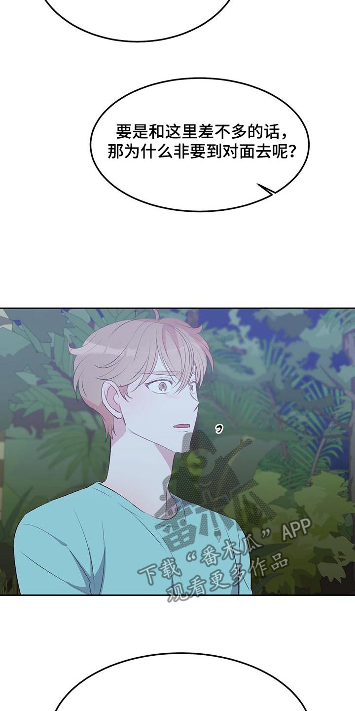 孤岛浪漫求生漫画图片漫画,第34章：一周4图