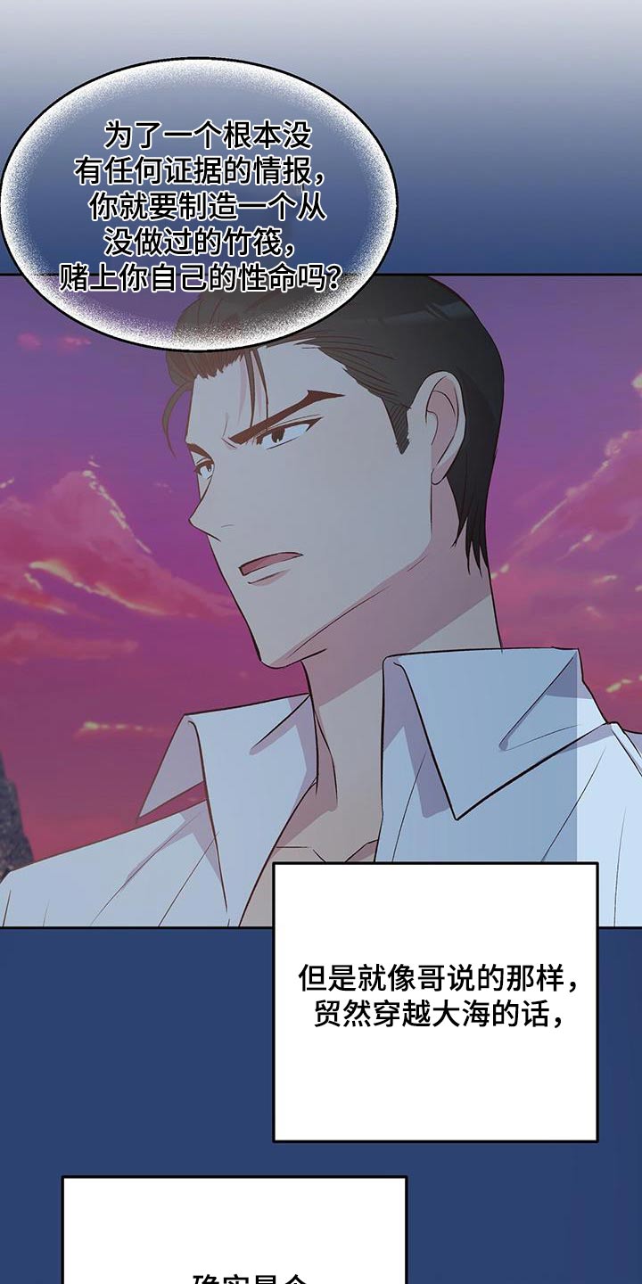 孤岛浪漫求生漫画图片漫画,第33章：椰子蟹5图