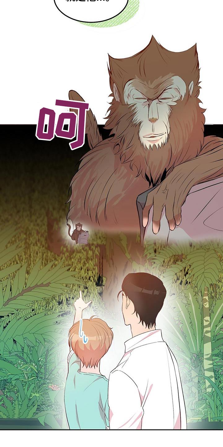 孤岛浪漫求生漫画,第24章：你说的对1图