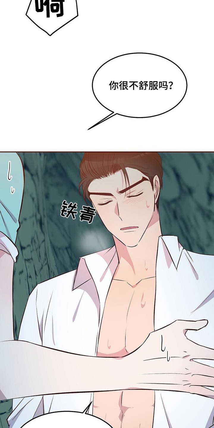 孤岛求生失落的世界漫画,第23章：猴子2图