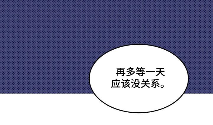 孤岛海岸求生漫画,第25章：靠近1图