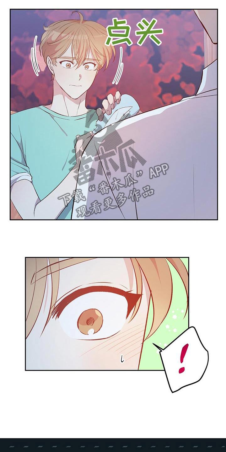 孤岛求生失落的世界漫画,第31章：纸条1图