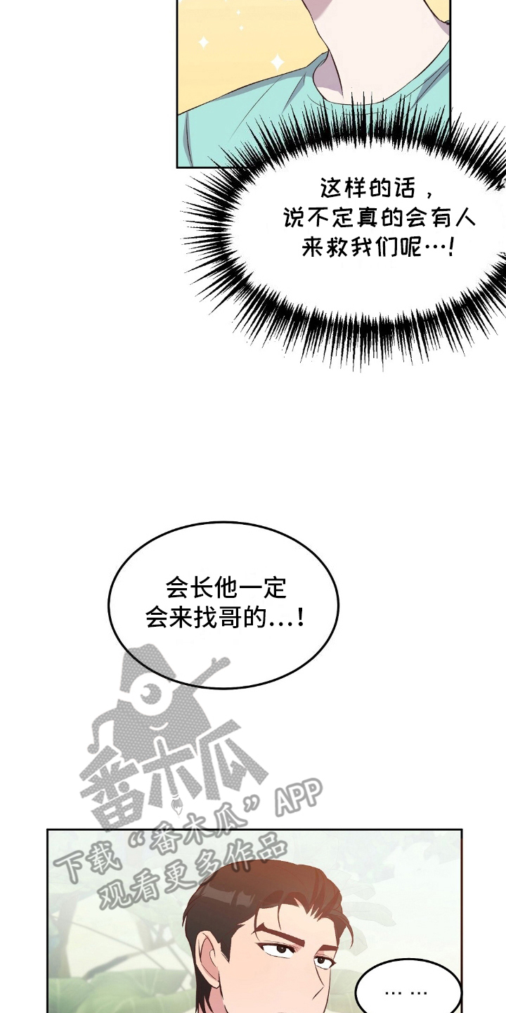孤岛浪漫求生漫画,第16章：拉面3图