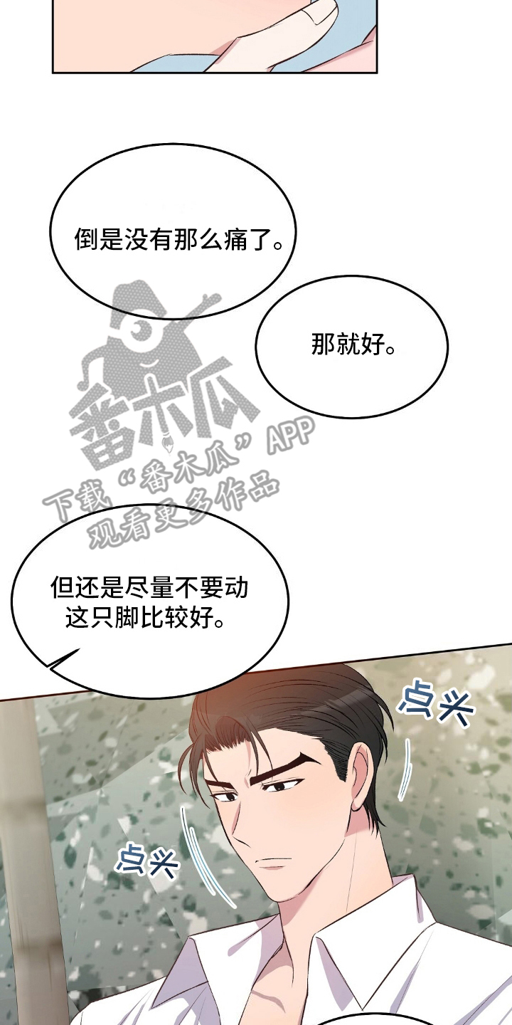孤岛浪子漫画,第14章：守夜3图