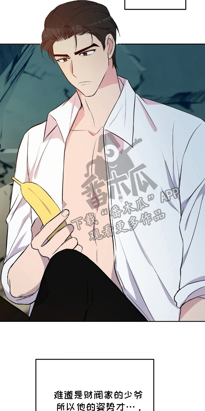 日系slg孤岛求生攻略漫画,第19章：兴趣4图