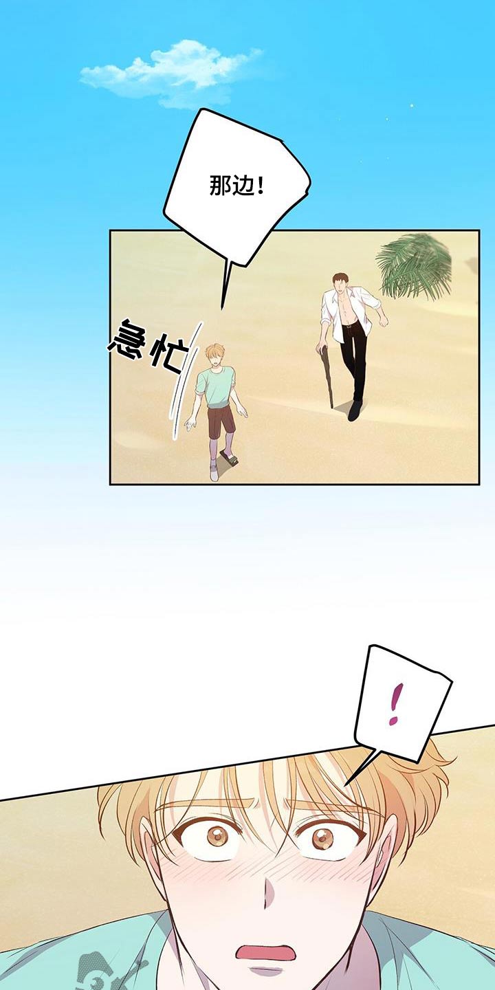 孤岛浪漫求生漫画,第29章：飞机5图