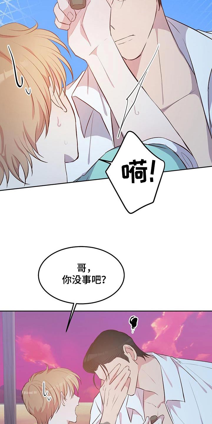 孤岛求生失落的世界漫画,第31章：纸条3图