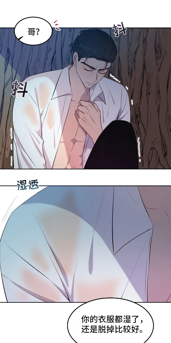 孤岛浪子漫画,第12章：搭房子4图
