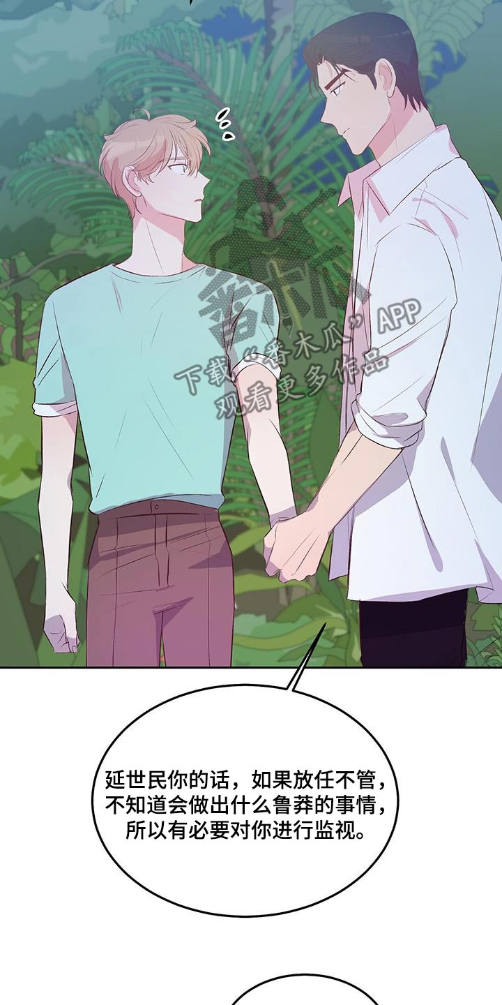 孤岛浪漫崔政勋漫画,第34章：一周3图