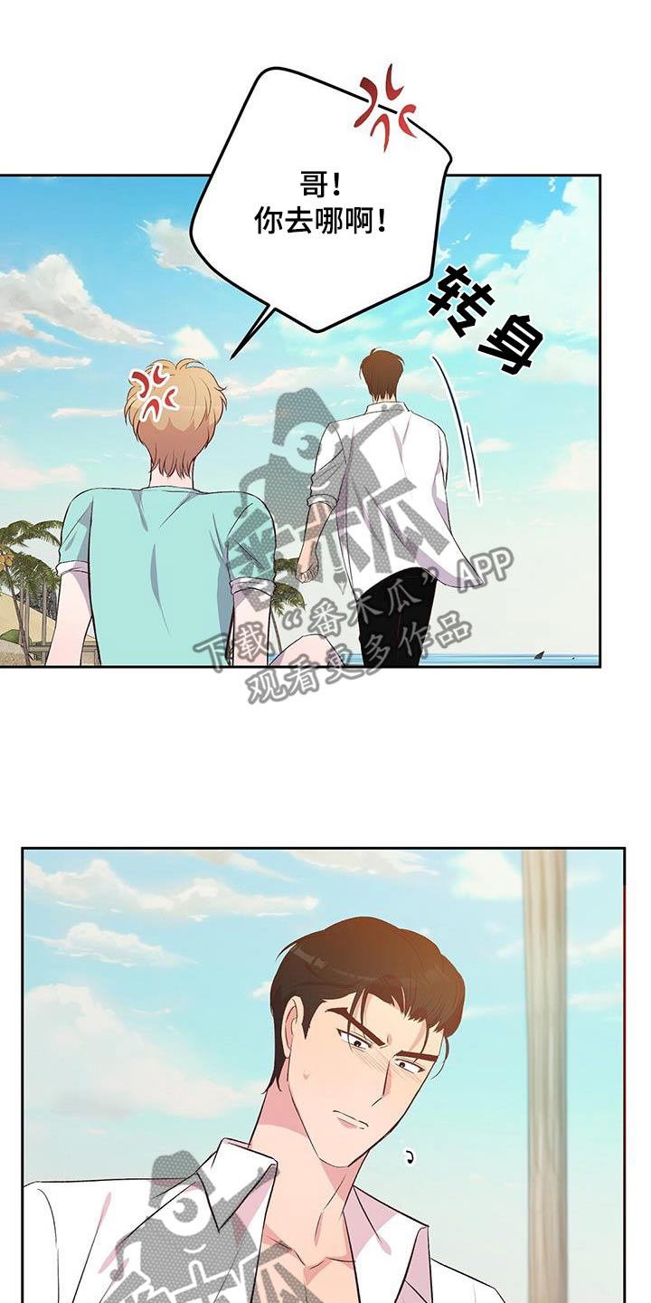 孤岛浪漫崔政勋漫画,第28章：帮忙一下4图