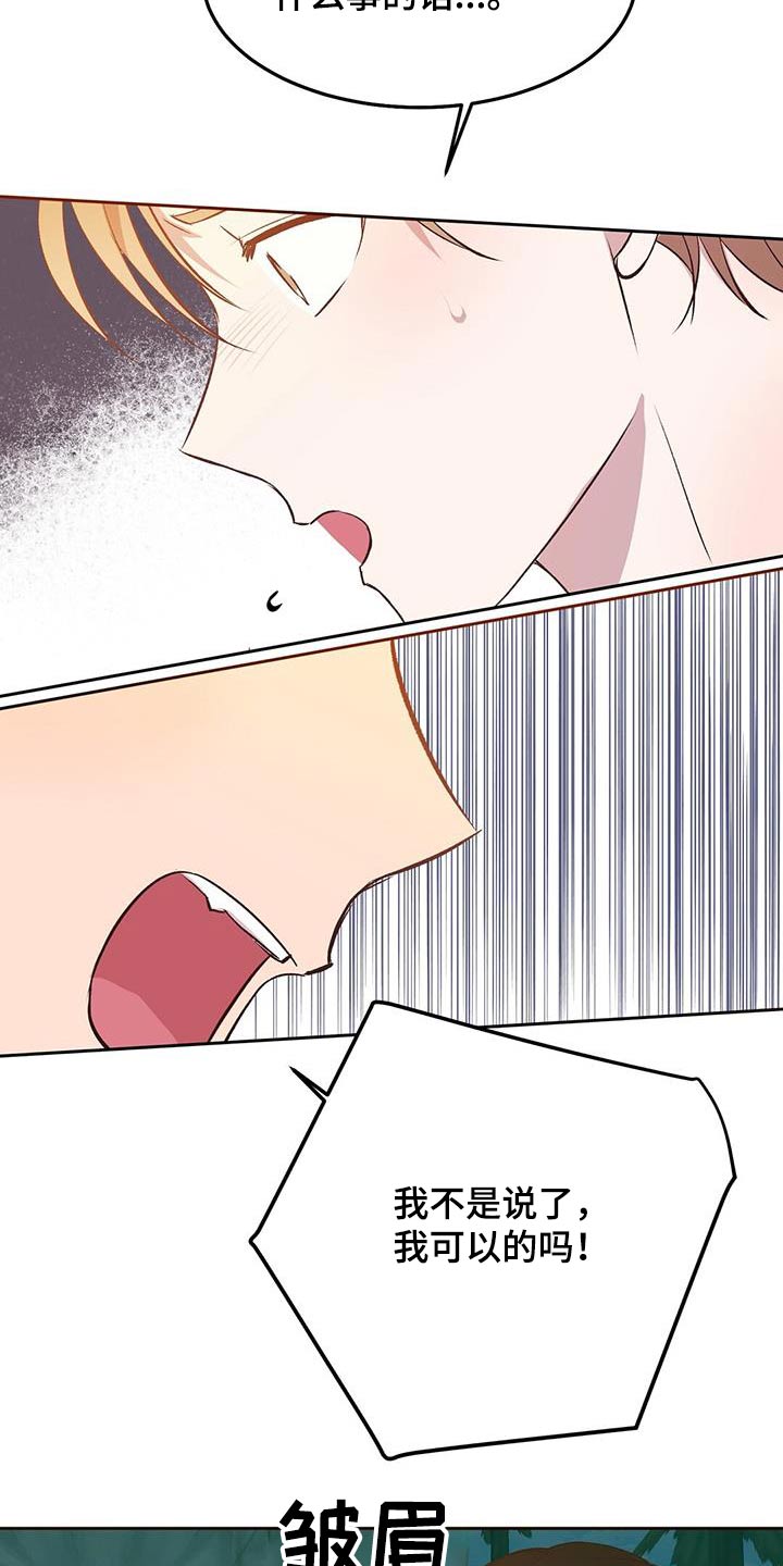 孤岛海岸求生漫画,第25章：靠近3图