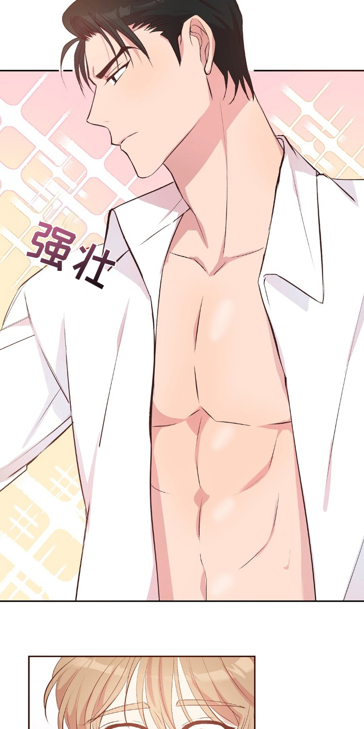 孤岛浪漫崔政勋漫画,第5章：椰子油2图