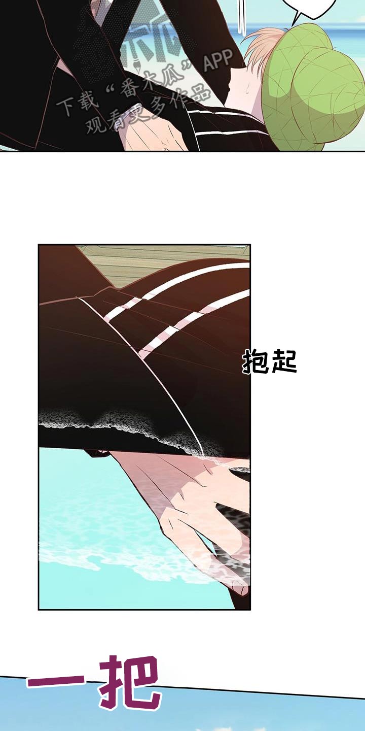 孤岛海岸求生漫画,第38章：好温暖3图