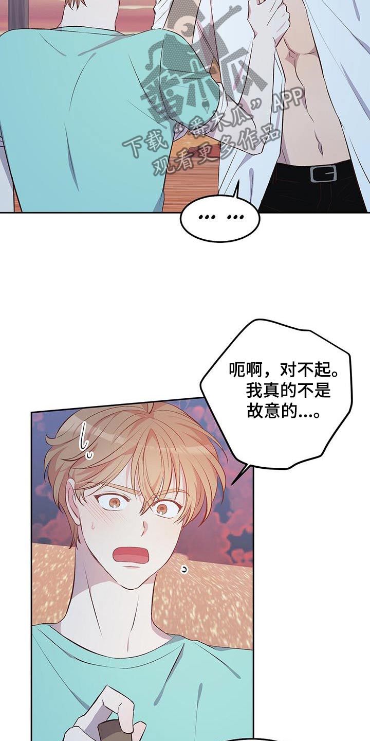 孤岛求生失落的世界漫画,第31章：纸条4图