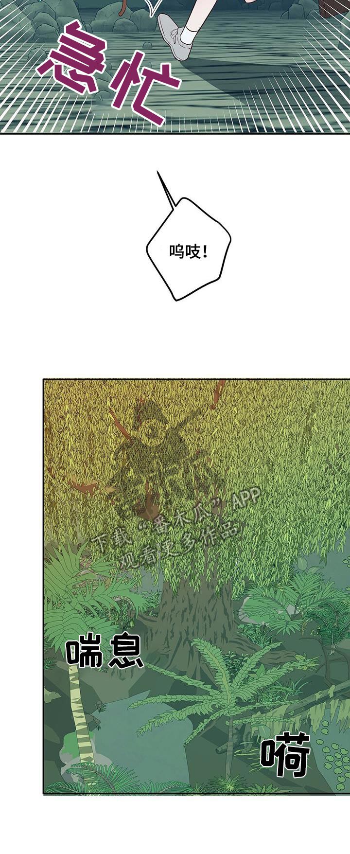 孤岛求生失落的世界漫画,第23章：猴子1图