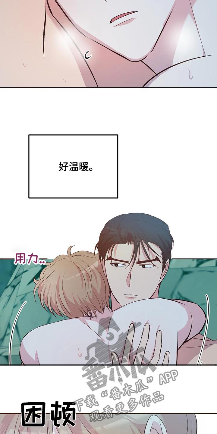 孤岛浪漫求生漫画,第27章：椰子4图