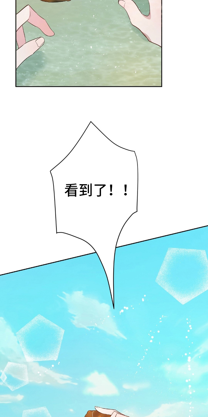 孤岛浪漫求生漫画图片漫画,第9章：下水4图