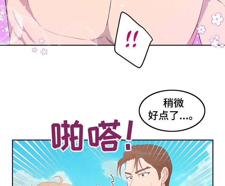 方舟孤岛浪漫玩法推荐漫画,第35章：竹筏3图