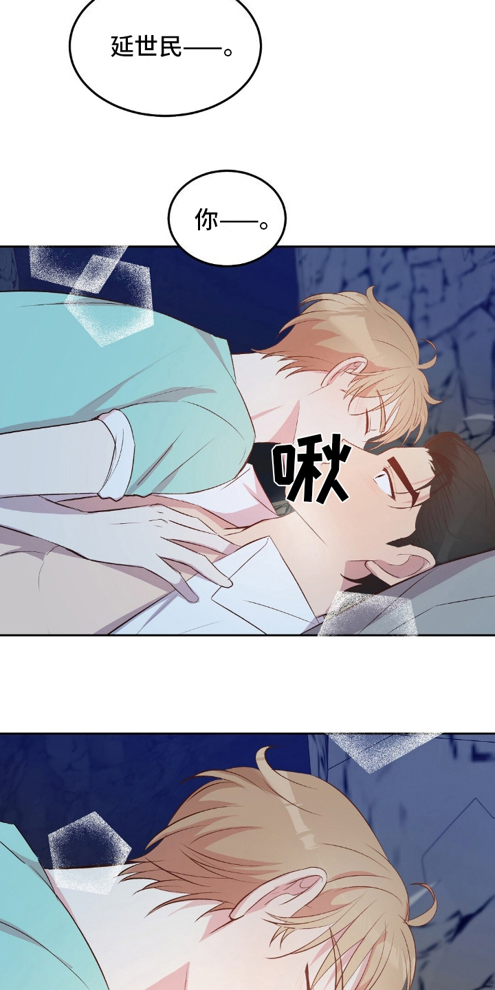 孤岛浪漫求生漫画高清版漫画,第22章：食物中毒5图