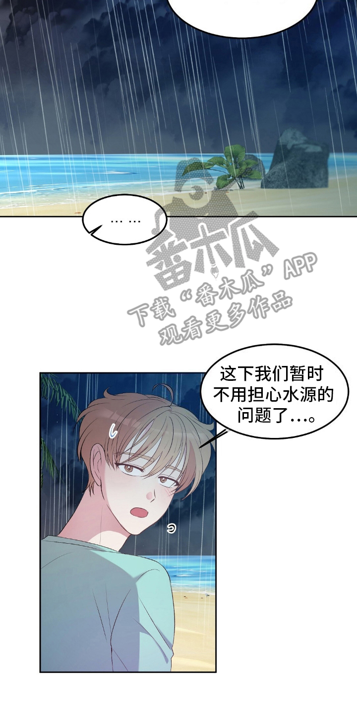 孤岛浪子漫画,第12章：搭房子3图