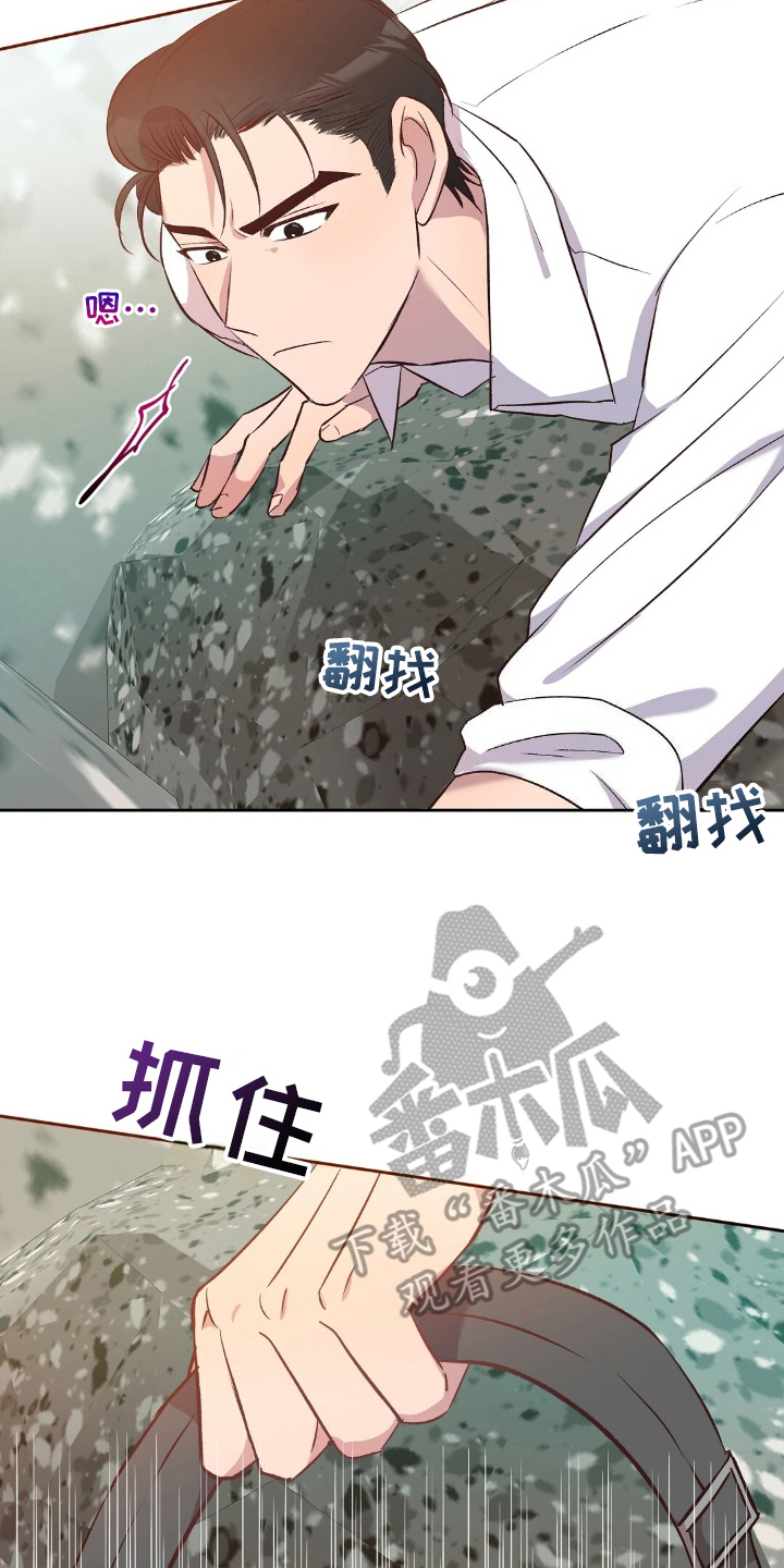 孤岛浪漫求生漫画图片漫画,第15章：意外之喜1图