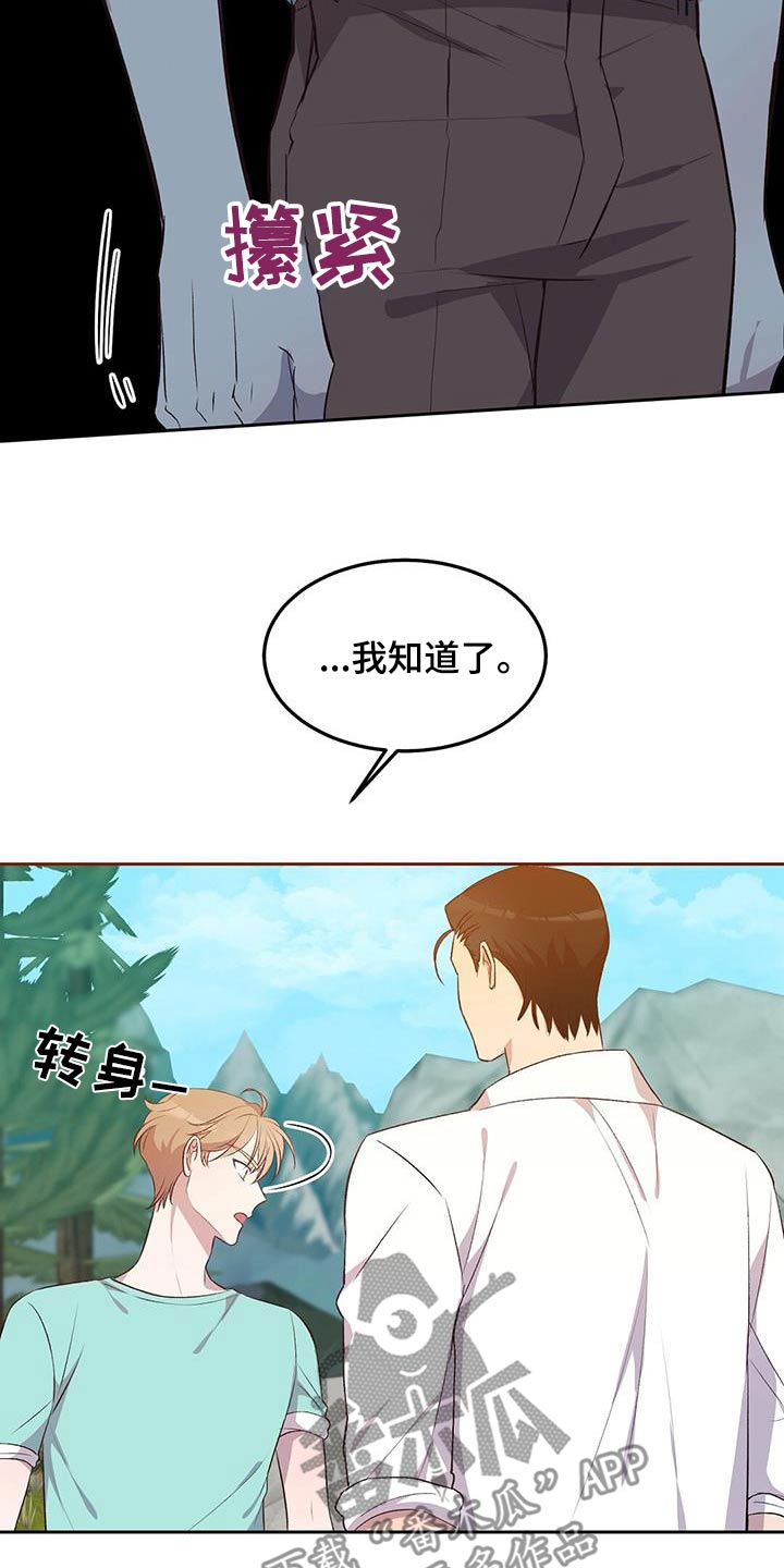 孤岛海岸求生漫画,第25章：靠近1图