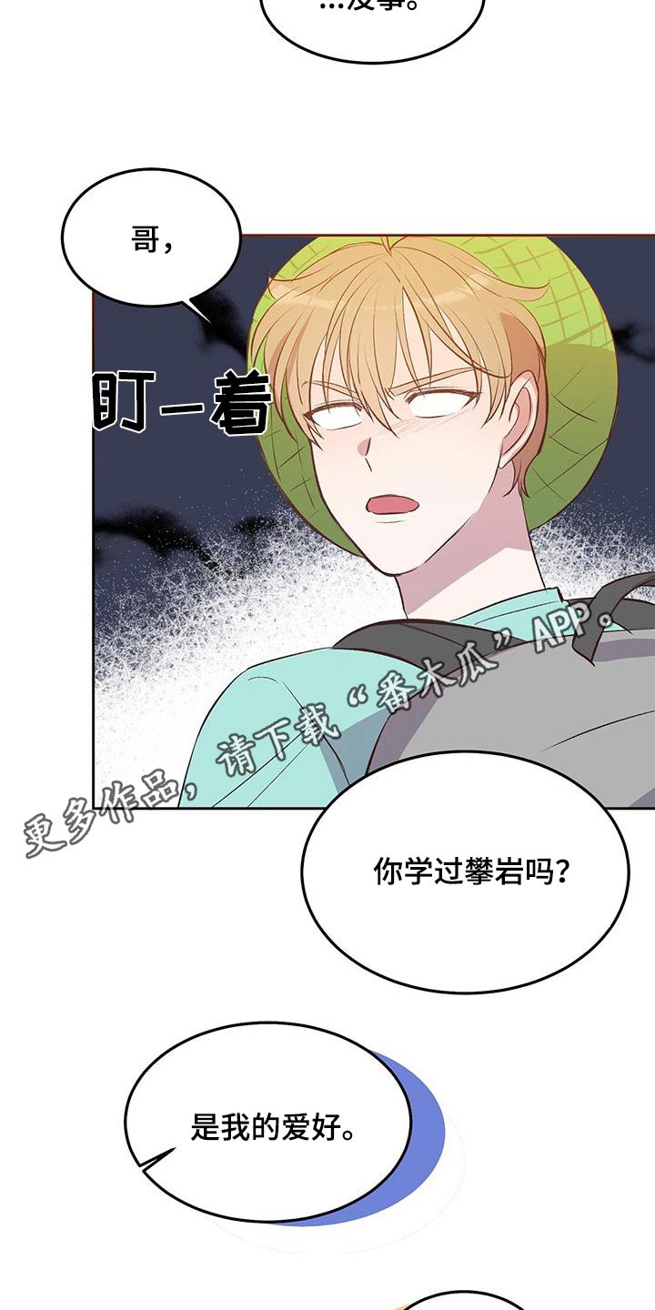 孤岛求生失落的世界漫画,第26章：有个小岛3图