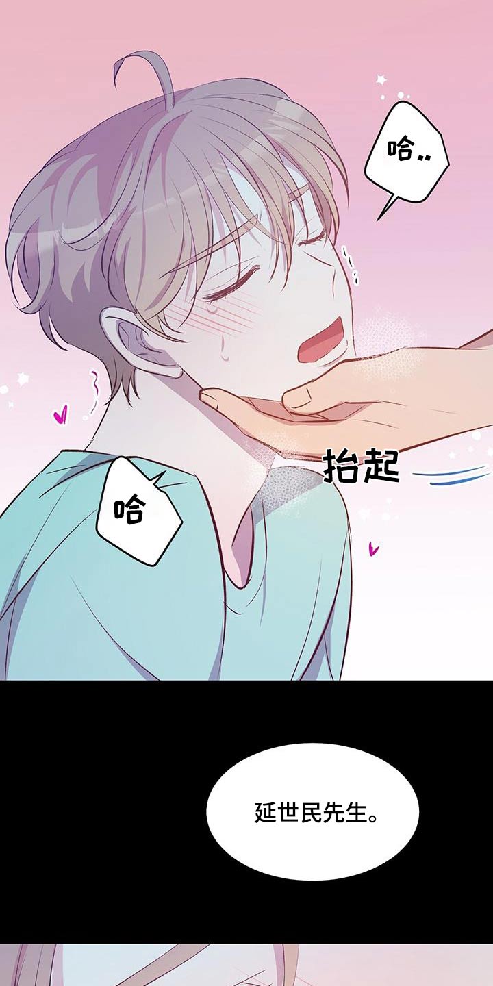 孤岛浪漫求生漫画完整版漫画,第36章：等待就行2图