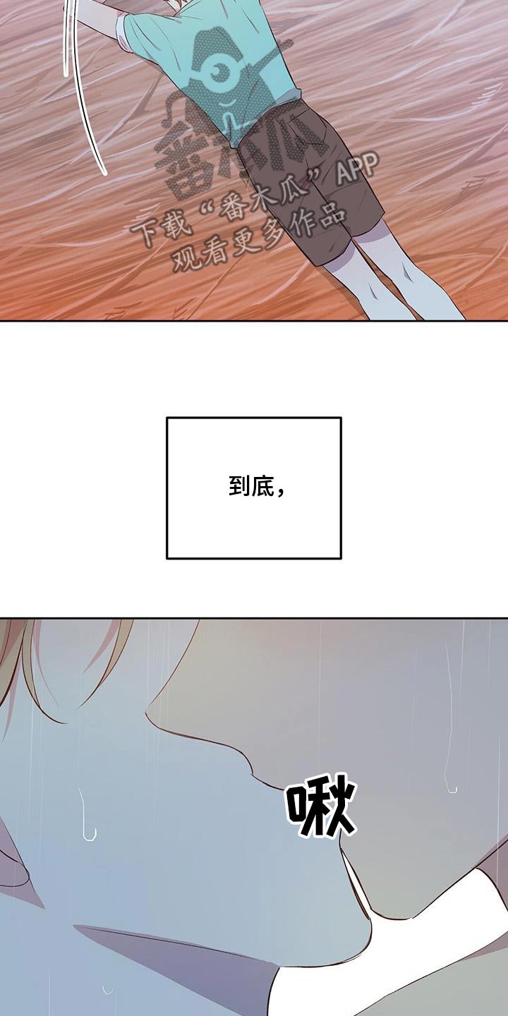 孤岛求生失落的世界漫画,第32章：愚蠢之极3图